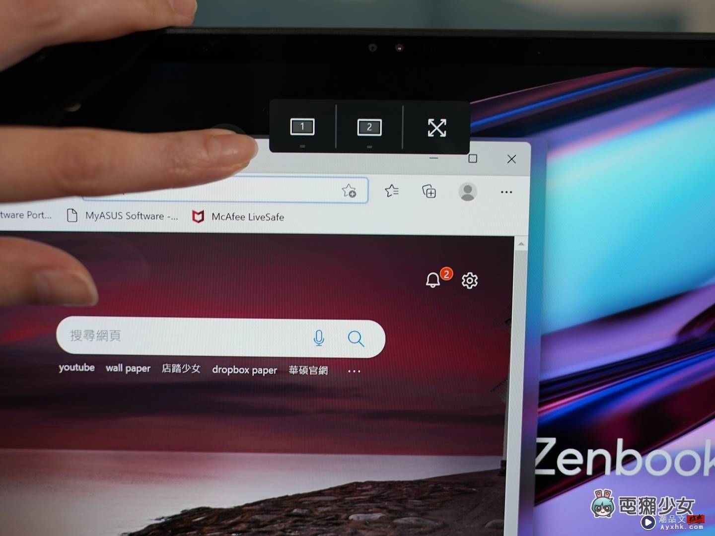 考虑带 14 吋 PC 的设计师？ASUS Zenbook Pro 14 Duo OLED 双萤幕笔电新结构与新色开箱，看见 120Hz OLED 的高规格！ 数码科技 图17张